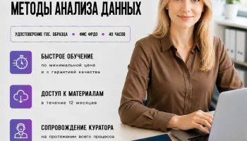 course-image-rabota-s-elektronnymi-tablicami-excel-public-administration-40-chasov